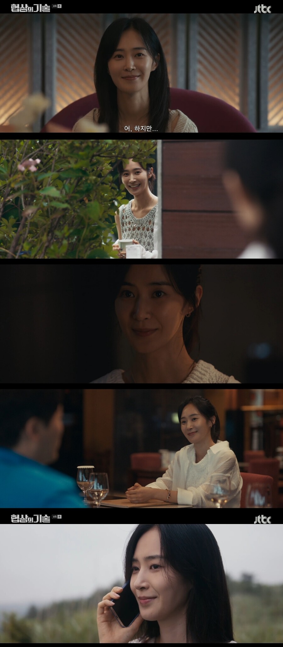 권유리, '협상의 기술' 특별출연 위해 체중감량까지 '강렬 활약'