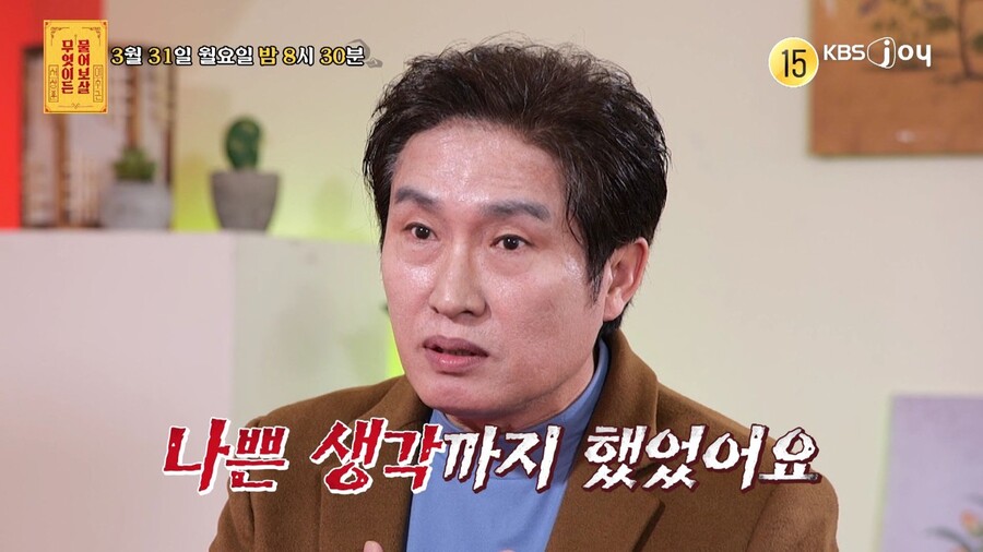 ▲ 제공|KBS Joy ‘무엇이든 물어보살’