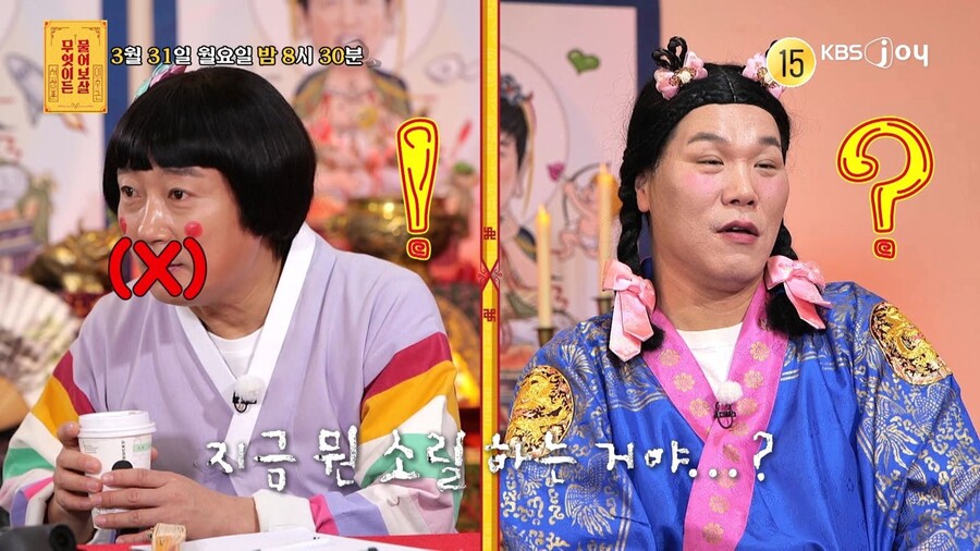 ▲ 제공|KBS Joy ‘무엇이든 물어보살’