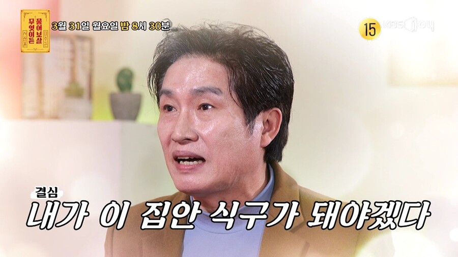▲ 제공|KBS Joy ‘무엇이든 물어보살’