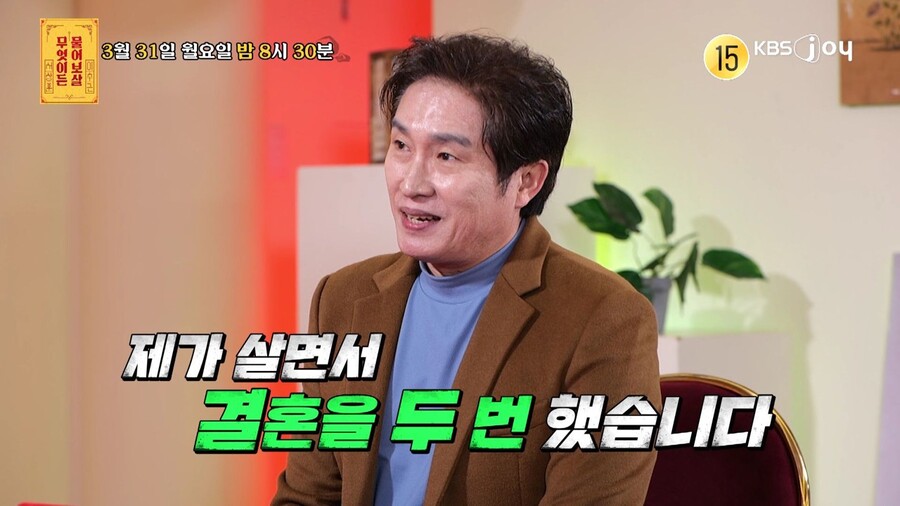 ▲ 제공|KBS Joy ‘무엇이든 물어보살’