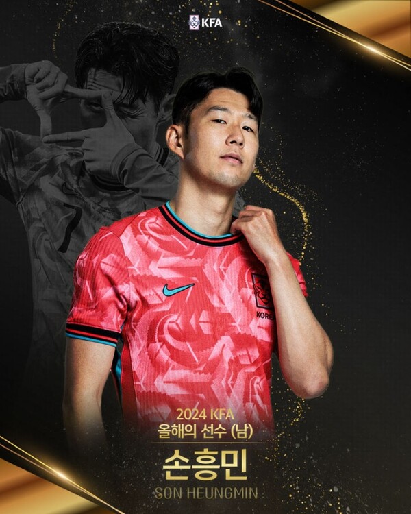 '우리들의 주장' 손흥민, 통산 8번째 올해의 선수 선정…김민재와 5점 차 대접전