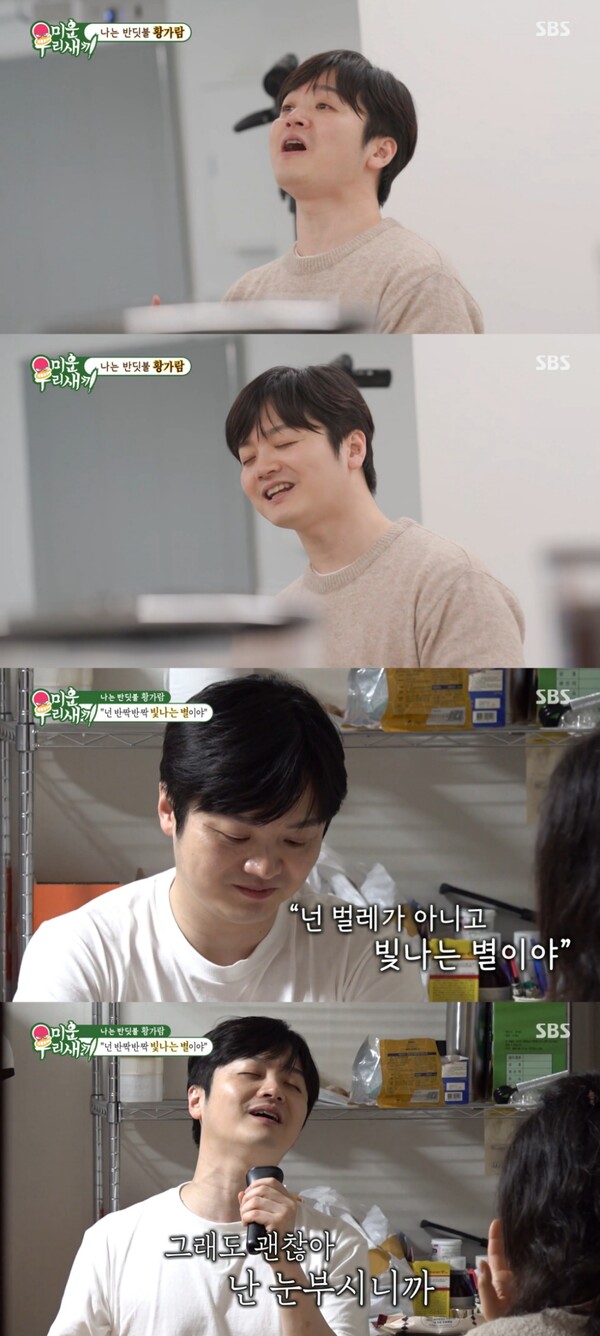 황가람, '나는 반딧불' 발표 160일만에 음원차트 1위…'미우새' 효과 톡톡