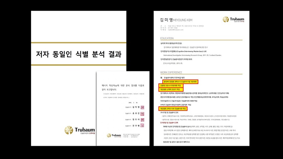 ▲ 김수현 기자회견. 제공ㅣ골드메달리스트