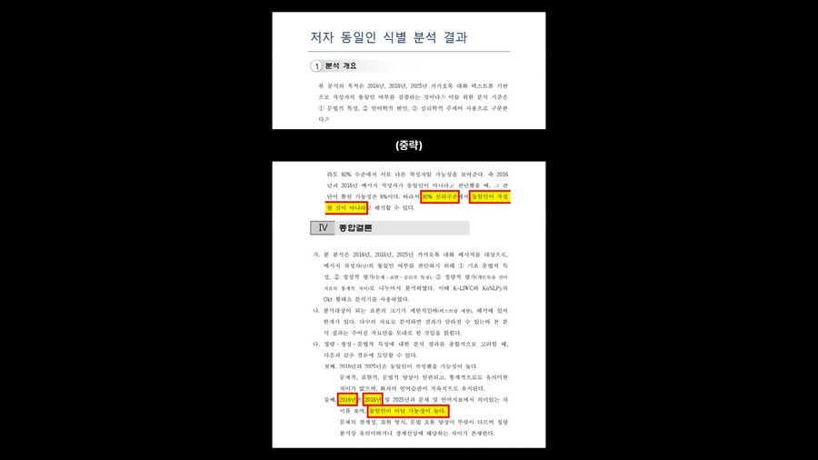 ▲ 김수현 기자회견. 제공ㅣ골드메달리스트