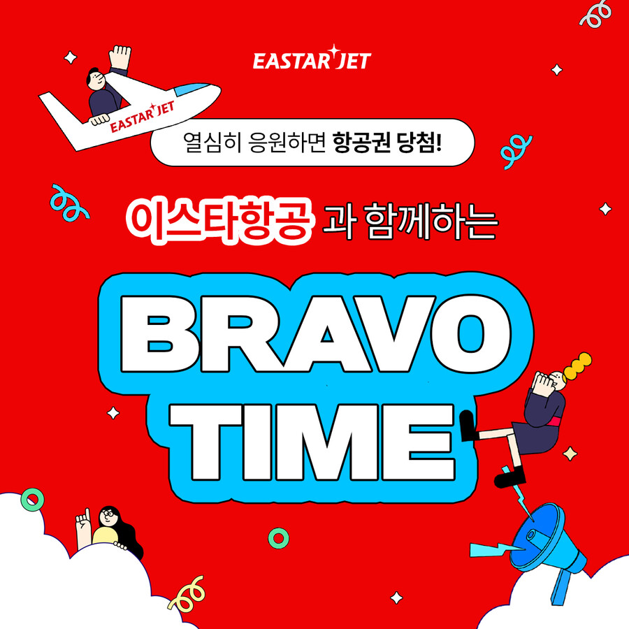 두산, 이스타항공과 공동 마케팅 협약…항공권 제공 이벤트 실시