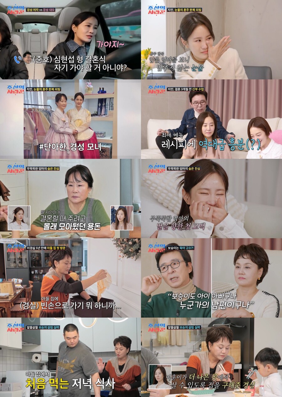 이경실, 절연한 子집 5년 만에 방문 "군대 가면 생활비 도와주겠다"('조선의사랑꾼')