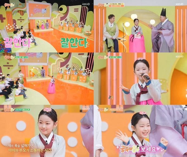 '공부와 놀부' 이수연, 첫 MC 도전 '합격점'…강호동·김호영과 세대 초월 케미