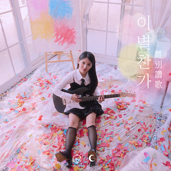 ▲ 1일 신곡 '이별찬가'를 발표한 신의진. 제공|아이엑스 엔터테인먼트