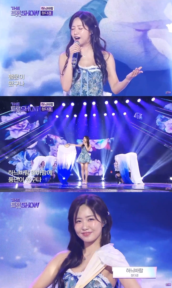 '더트롯쇼' 정다경, 독보적 한국적 미 담은 '하늬바람'으로 기분 좋은 에너지 선사