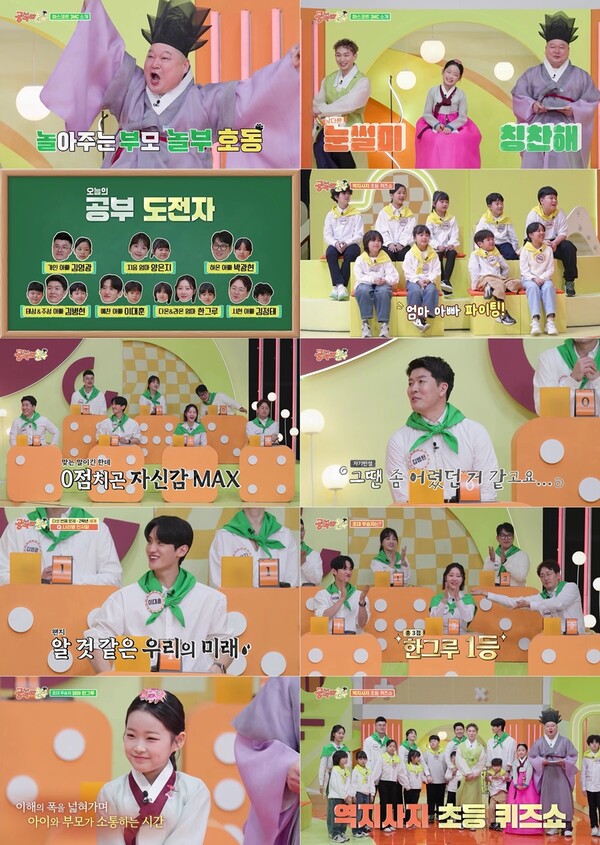 강호동, 10년만의 KBS 복귀 어땠나…'공부와 놀부'서 부모·자식 가교역할 톡톡[TV핫샷]