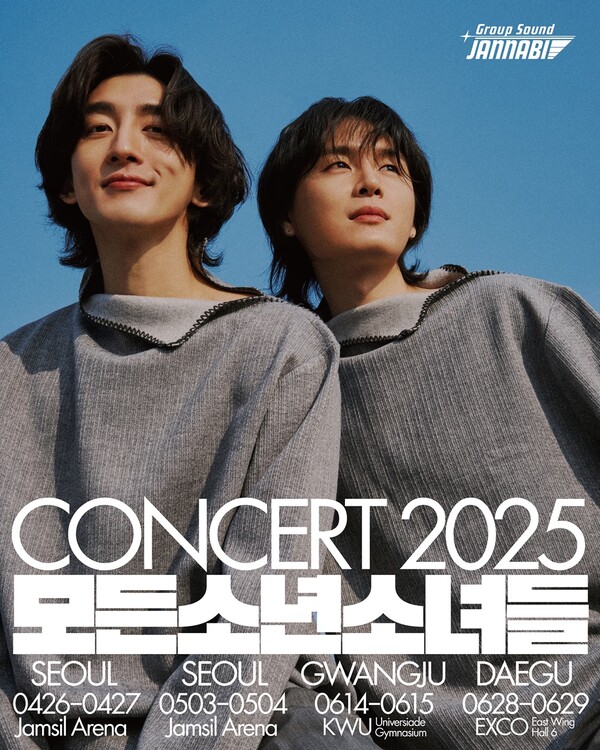 잔나비, 콘서트 '모든소년소녀들 2025' 서울·광주·대구서 4주간 개최…"록오페라 같은 음악쇼"