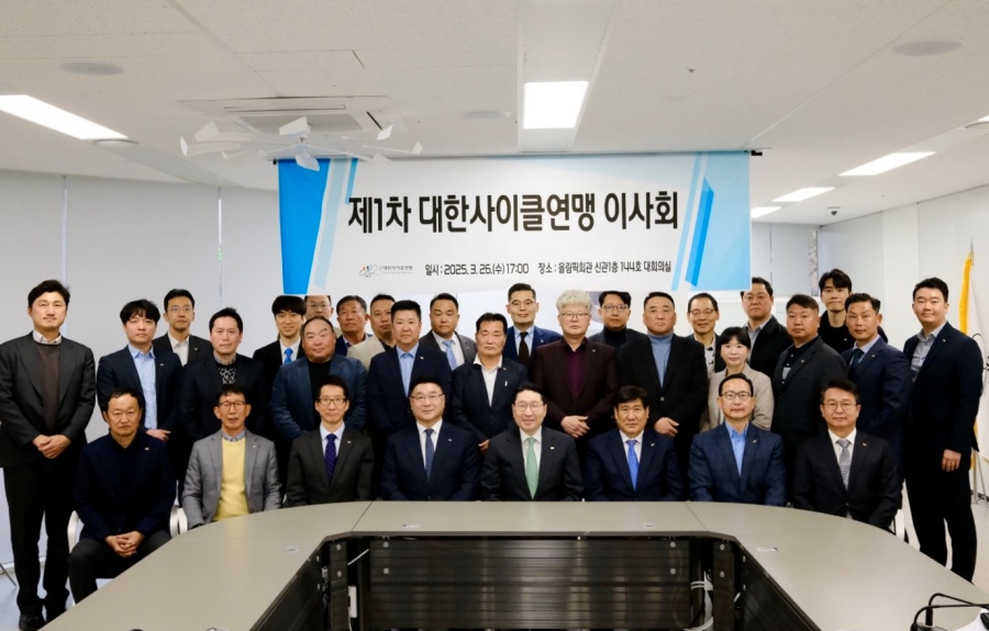 제29대 대한사이클연맹 본격 출범...홍보마케팅위원회 등 신규 설치