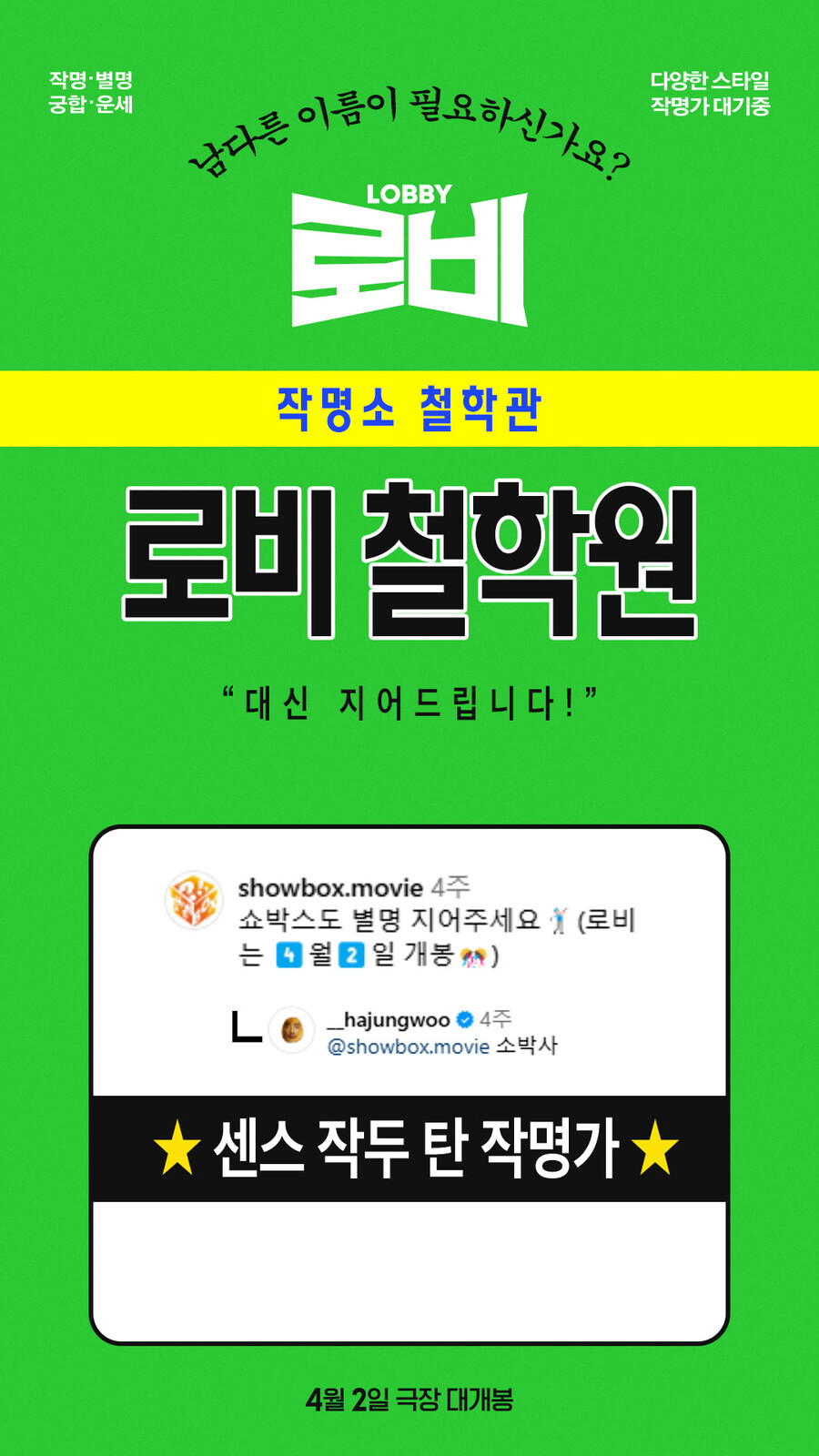 ▲ 제공|쇼박스