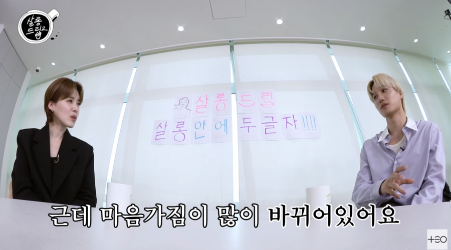 "불금 소중…직원 연차 못쓰면 미안해 미치겠다" 카이, 군 복무 후 달라진 마음가짐('살롱드립')