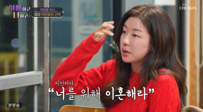 박한별, 버닝썬 스캔들 후 6년 "시어머니 이혼 권유 했지만 아이 위해 버텨"('솔로라서')[종합]