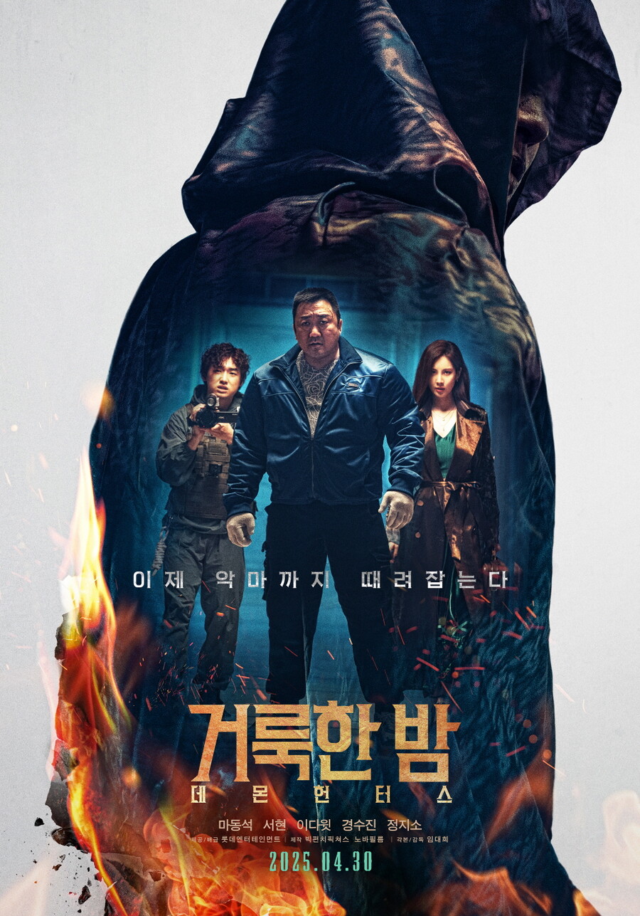 "2시간 만에 결정한 시나리오"…'거룩한 밤: 데몬 헌터스', 새로운 다크 히어로의 탄생[종합]