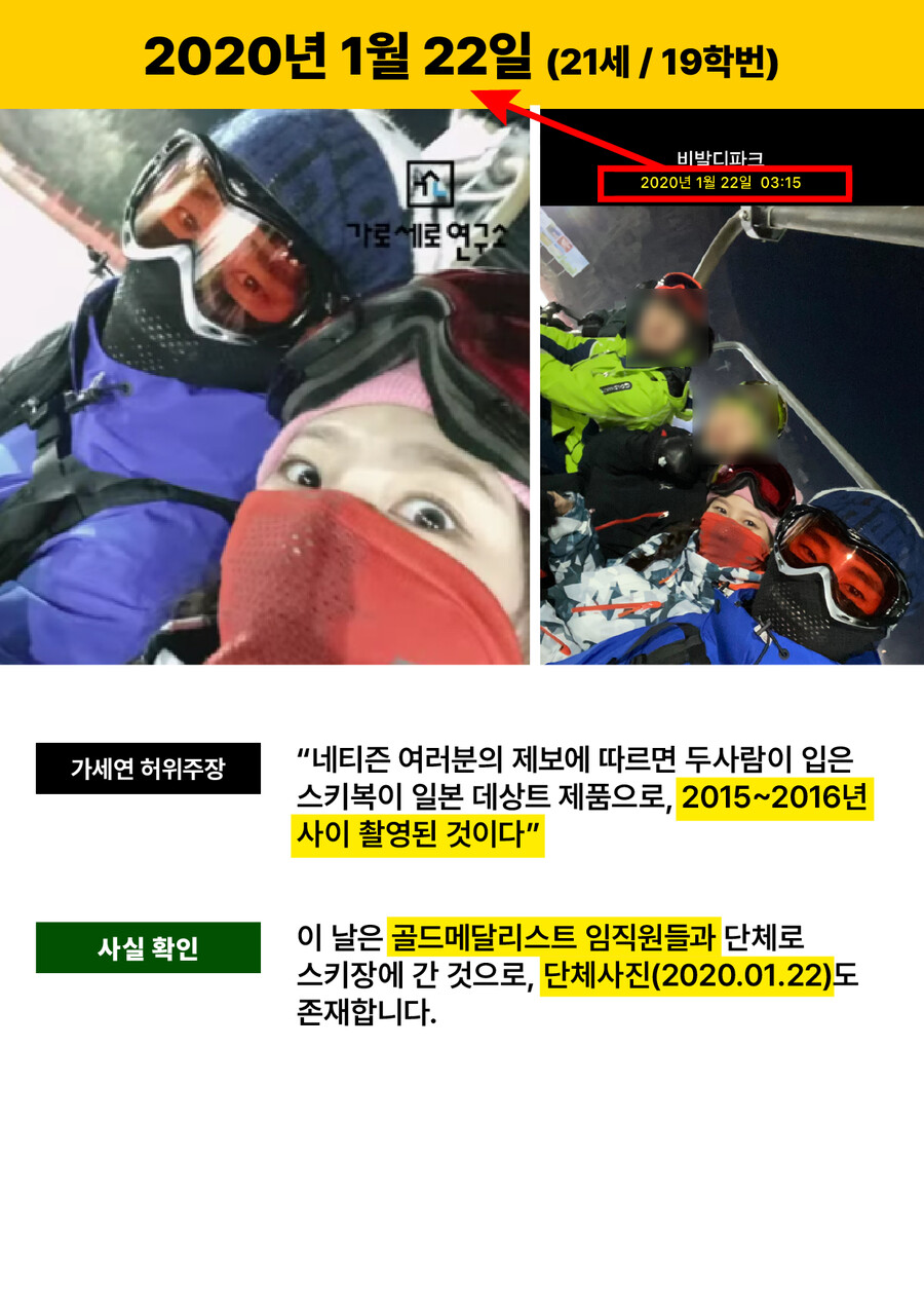 ▲ 김수현 측 증거자료 일부. 제공ㅣ골드메달리스트