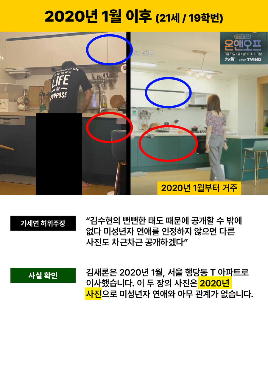 ▲ 김수현 측 증거자료 일부. 제공ㅣ골드메달리스트