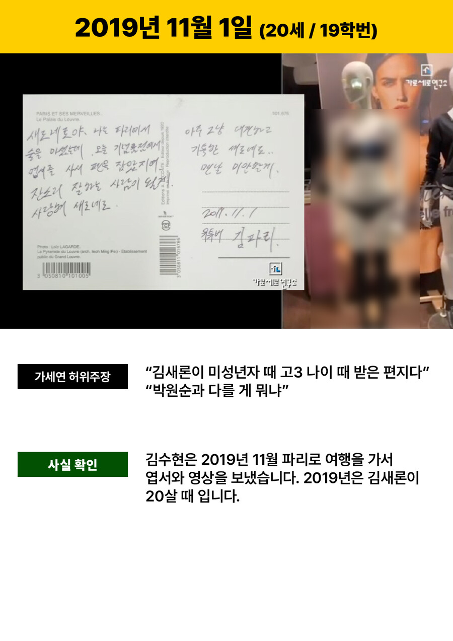 ▲ 김수현 측 가세연 주장 반박자료. 제공|골드메달리스트