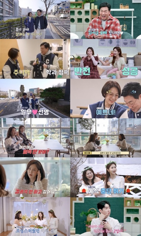 김일우, 박선영에게 고백 "사랑하는 사람 생기면 목숨보다 소중히 생각할 것"('신랑수업')