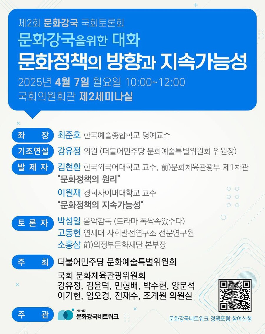'폭싹' 박성일 음악감독, 현장 목소리 낸다…韓 문화강국 위한 토론회 개최