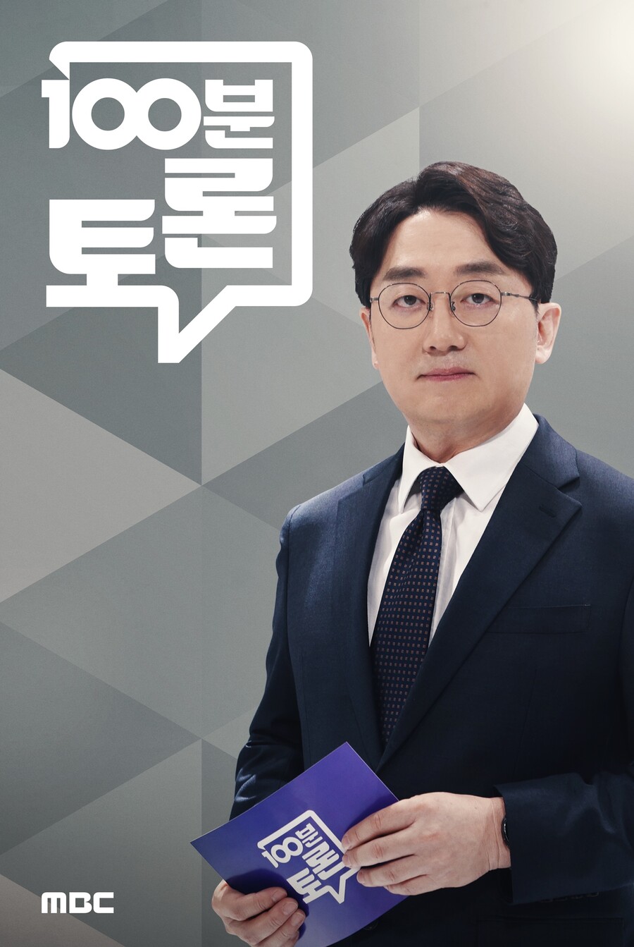 尹 탄핵심판 선고→생방송 '100분토론', 유시민·조갑제 출연