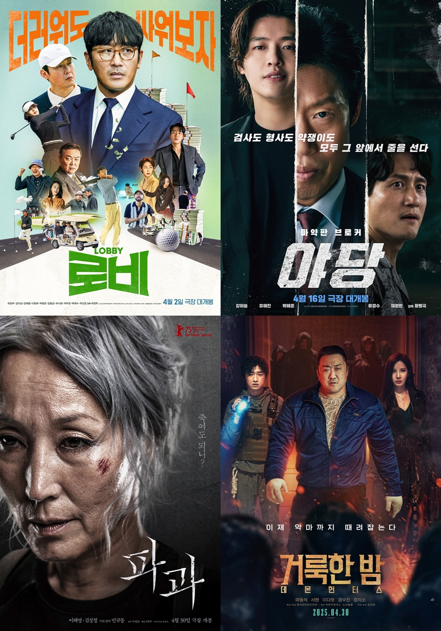 '승부' 이어 '로비'-'파과'-'야당', 4월 극장가 꽉 채운다[초점S]