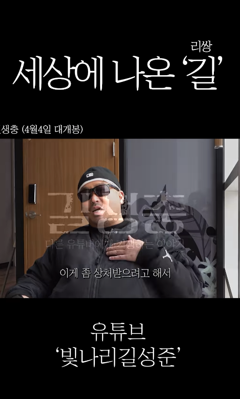 ▲ 사진 | 길 개인 계정