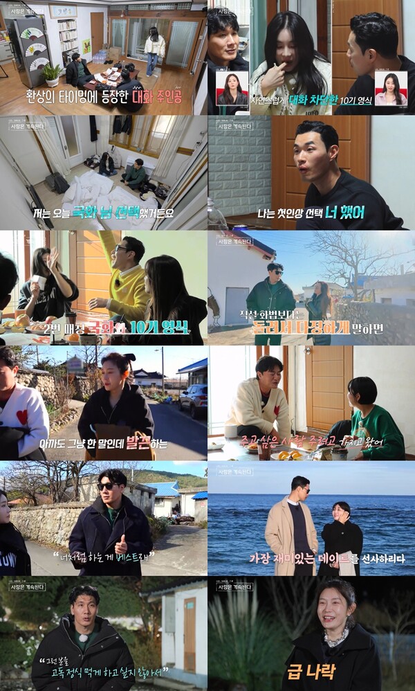 '나솔사계' 10기 영식 vs 14기 경수, 국화 두고 '로맨스 빅매치' 발발[TV핫샷]