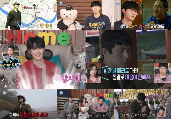 정재광 "산책 한번 하면 8시간, 다이어트 위해 하루에 24km 걸었다"(나혼산)