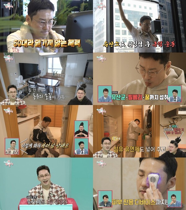 ▲ MBC '전지적 참견 시점'에 출연한 황동주 모습들. 방송화면 캡쳐
