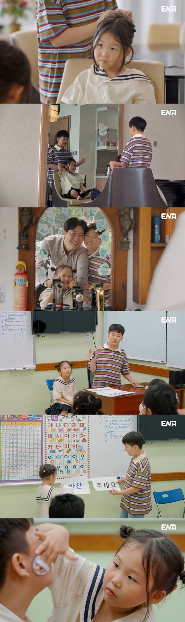 도도남매, 베트남서 한국어 강사 변신…뜻밖의 고퀄 강의에 장윤정도 깜짝(내생활)