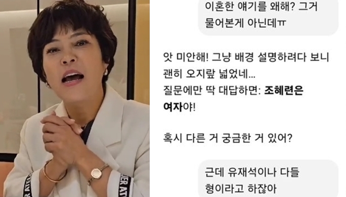 조혜련, AI와 대화 중 '이혼 언급'에 발끈+예민 "그 얘길 왜 해?"