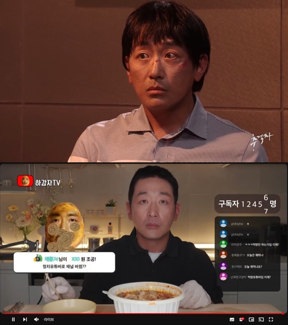 '유튜버 변신' 하정우, 정치색 억지에 사과+자숙→"과거 연인 1년 만나"('SNL코리아7')