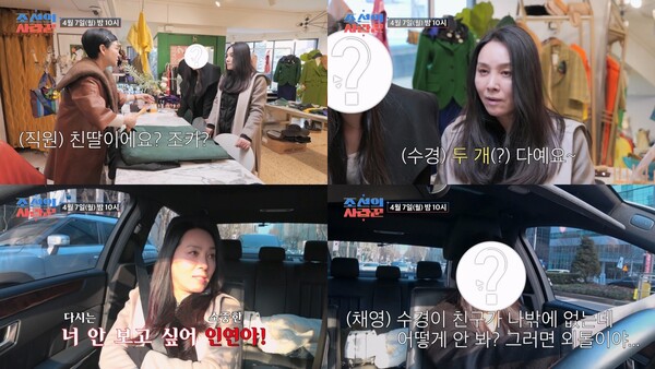 양수경, 세상 떠난 여동생 딸 16년 키웠지만…"다신 안 본다!" 폭탄선언(조선의 사랑꾼)