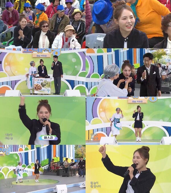 미스김, 스케줄 이동중 '전국노래자랑' 촬영장 방문 '깜짝 무대 등장'