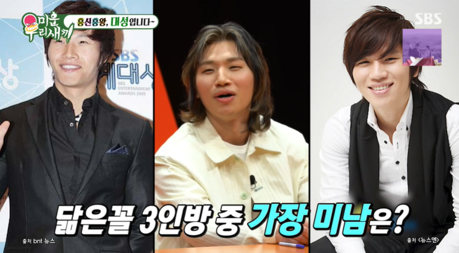 ▲ 사진 | '미우새' 방송화면