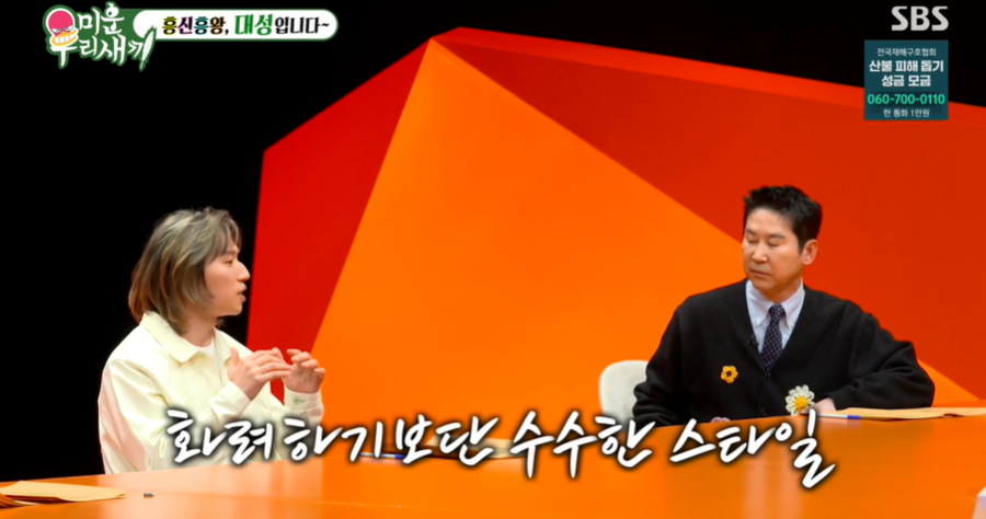 대성 "이상형=예쁜데 근검절약하는 st? 결혼 45세 전에 할 것"('미우새')