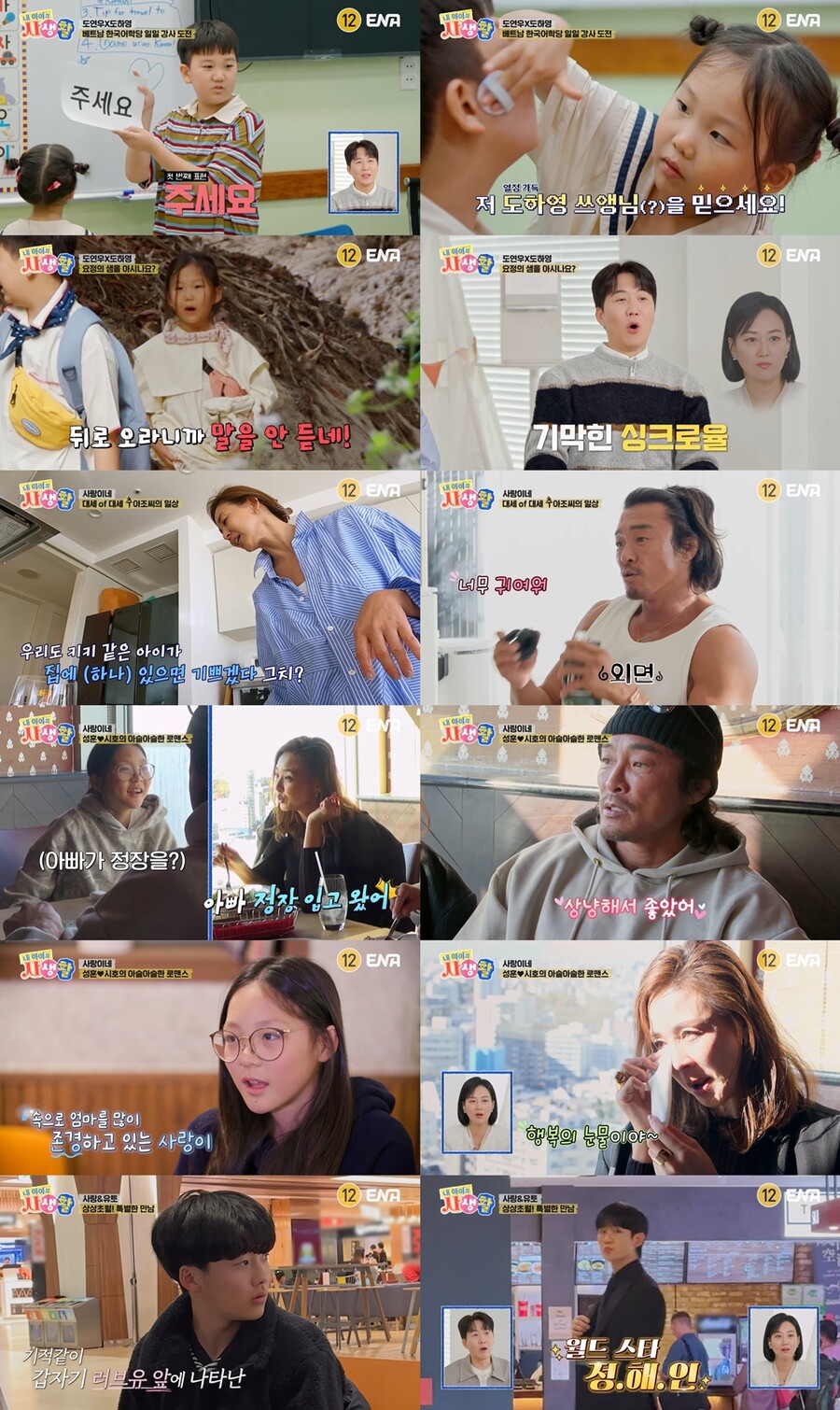 야노시호 "생일에 리무진 빌려온 추성훈, 데이트 후 혼자 집에 뛰어가"('내생활')