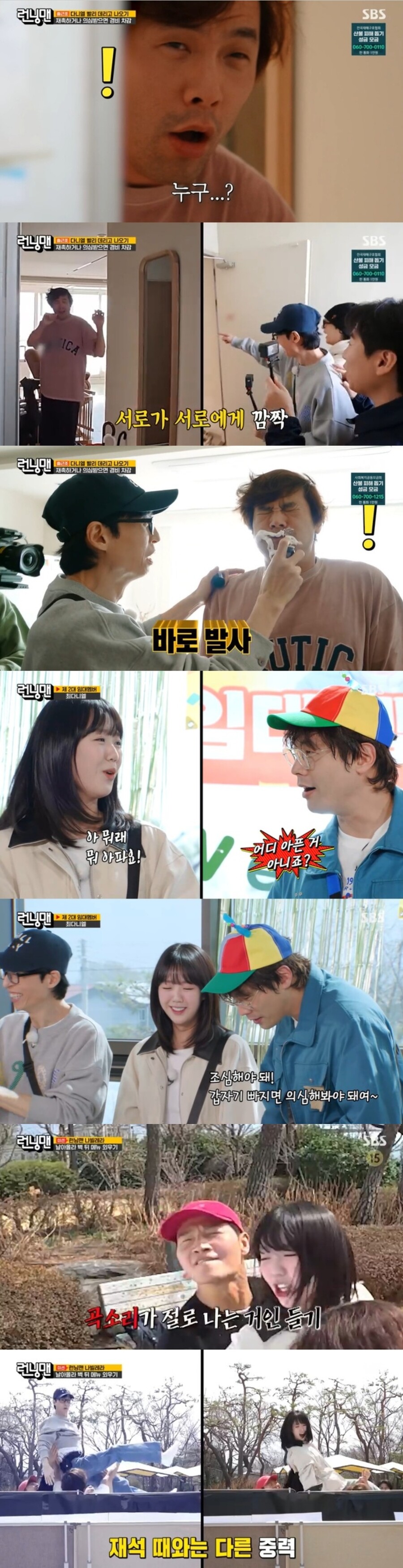최다니엘, '자연인'급 일상 비주얼 충격…"분장한 것이냐"('런닝맨')