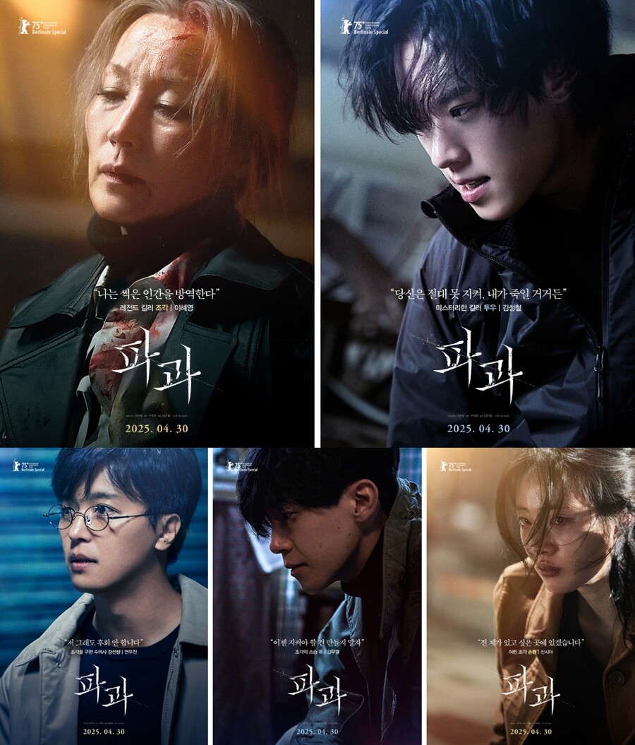'파과' 킬러즈 소개, 입체적 관계성 담았다 '팽팽한 긴장감'