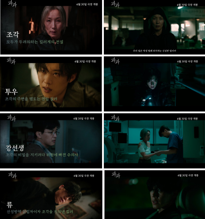 ▲ 파과. 제공ㅣNEW