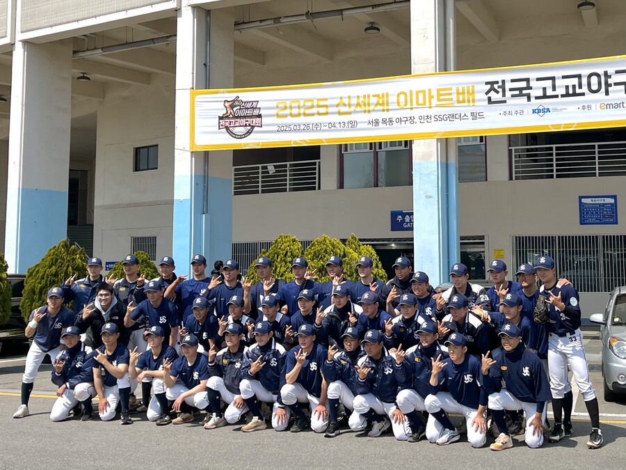 ▲ 이마트배 8강에 진출한 유신고 ⓒ KBSA
