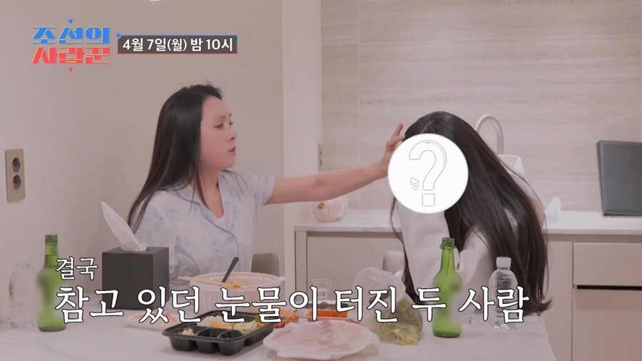 ▲ 제공|TV조선 '조선의 사랑꾼'