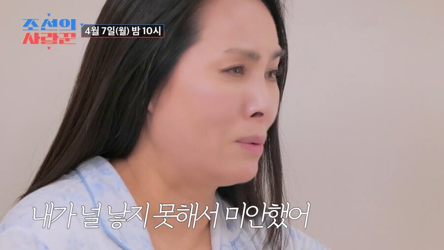 ▲ 제공|TV조선 '조선의 사랑꾼'