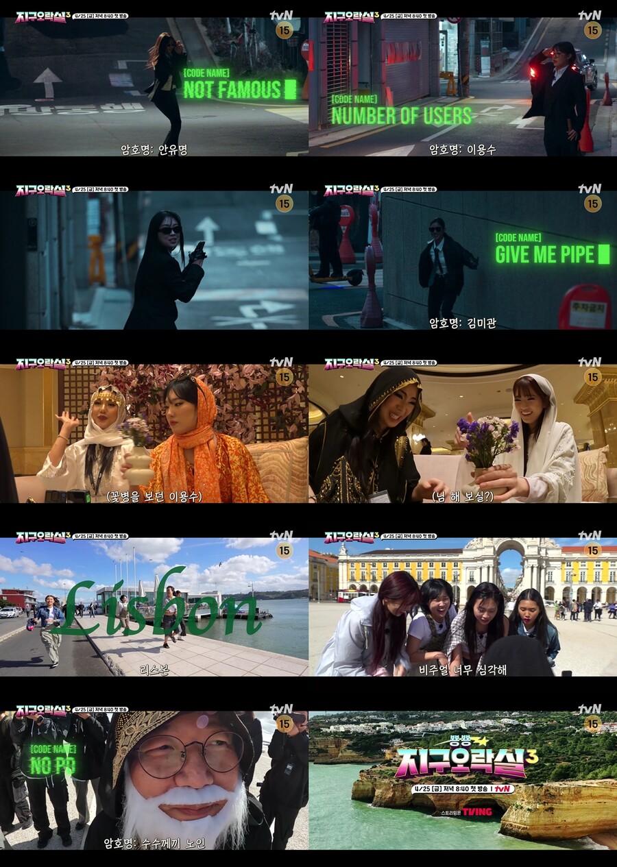 나영석, NO PD 된 사연…'지락실3', 이미 재밌는 티저+포스터 공개