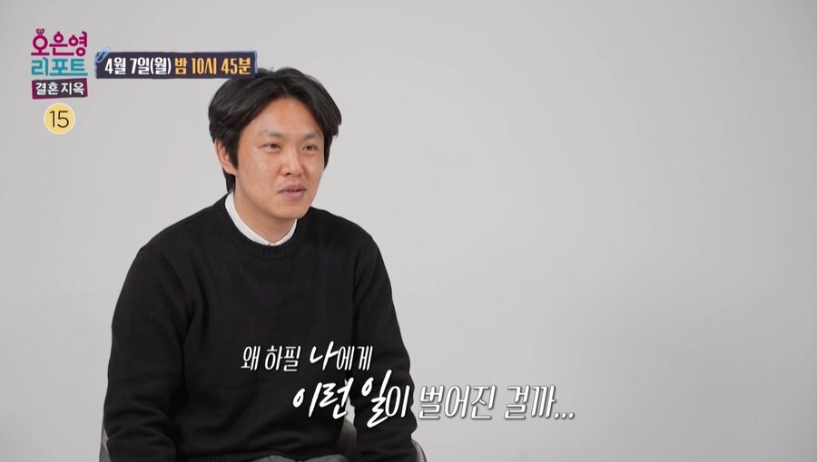 3남매 키우며 식물인간 아내 간병…'결혼지옥' 남편에 오은영 오열