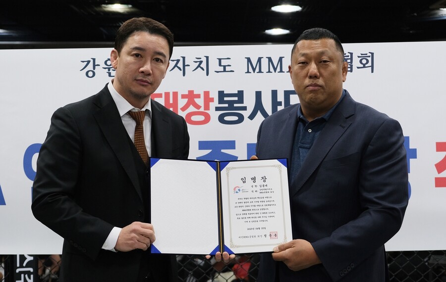대한MMA총협회, 김종대 회장·김태위 회장을 강원도·원주시 총협회 회장으로 임명