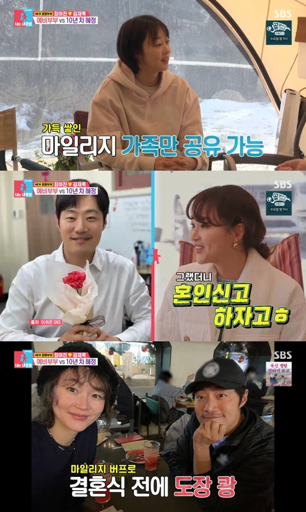 이혜정 "♥이희준, 혼인신고 미루다가 내 비행 마일리지 때문에 작성해" 폭로 [TV핫샷]